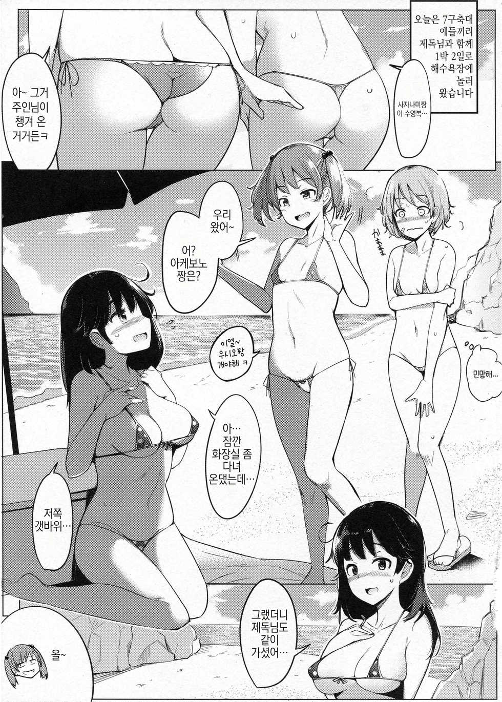 (C96) [Ippongui (Ippongui)] Micro Bikini Kiseta Nanaku-tachi to Umi Itte Sex Shita + C96 Ippongui Omake-bon Nanaku-tachi no Hen na Hiyake Ato o Sex Shinagara Kakunin suru (Kantai Collection -KanColle-) [Korean] - Page 4