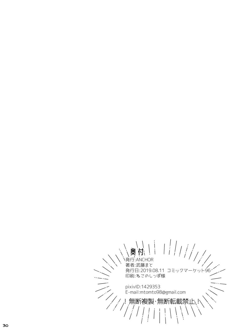 [ANCHOR (Mutou Mato)] Kemomimi Senmon Refla Vol.1 Nekomimi-chan wa Toroketai [Chinese] [绅士仓库汉化] [Digital] - Page 36