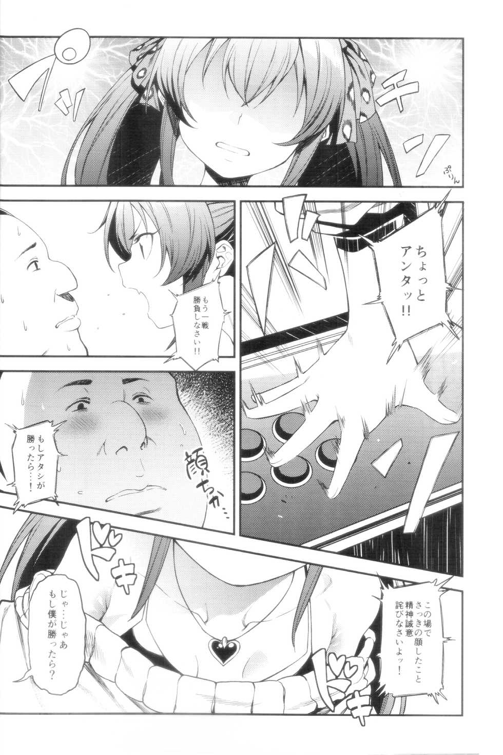 (C96) [FLAT (Yukyu Ponzu)] Echichi w Varisa-chan Echichi w (THE iDOLM@STER CINDERELLA GIRLS) - Page 5
