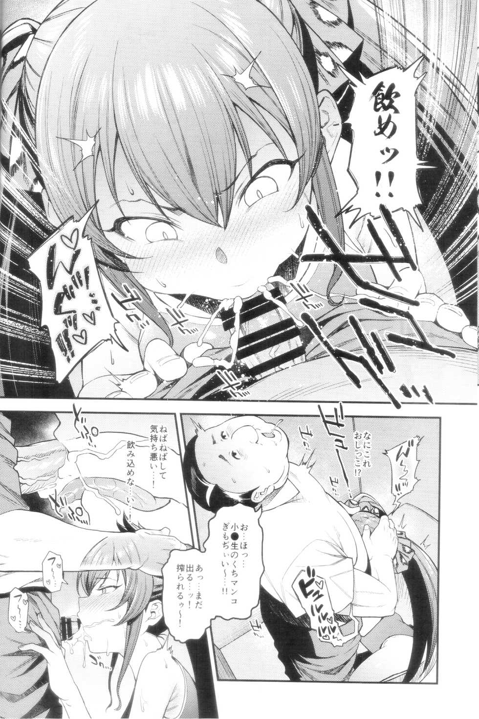 (C96) [FLAT (Yukyu Ponzu)] Echichi w Varisa-chan Echichi w (THE iDOLM@STER CINDERELLA GIRLS) - Page 11