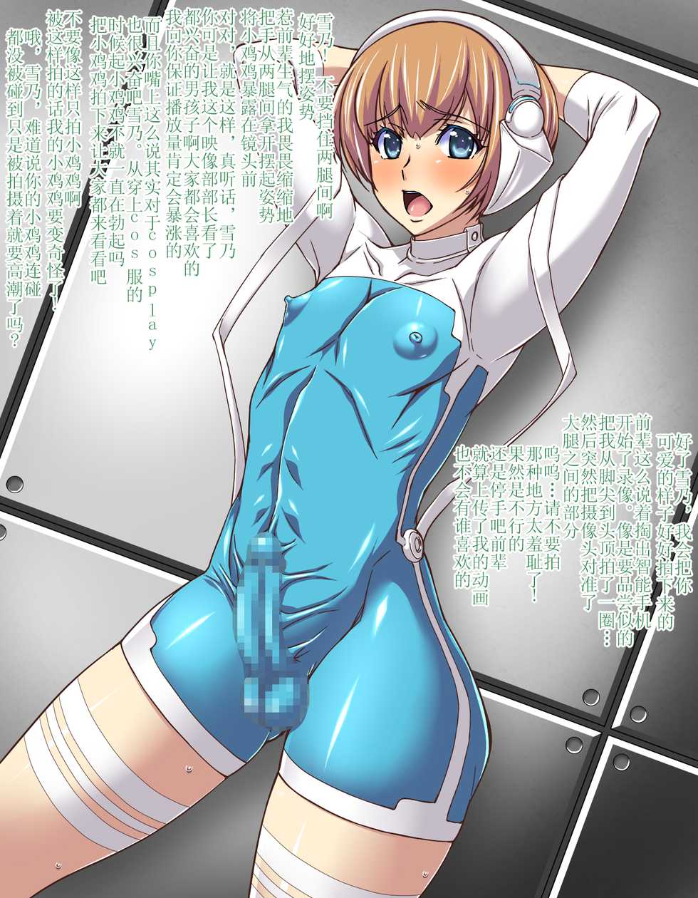 [Road map (Shindou Hajime)] Josou Kyousei Choukyou Bondage Shounen [Chinese] [不咕鸟x这很恶堕汉化组] - Page 25