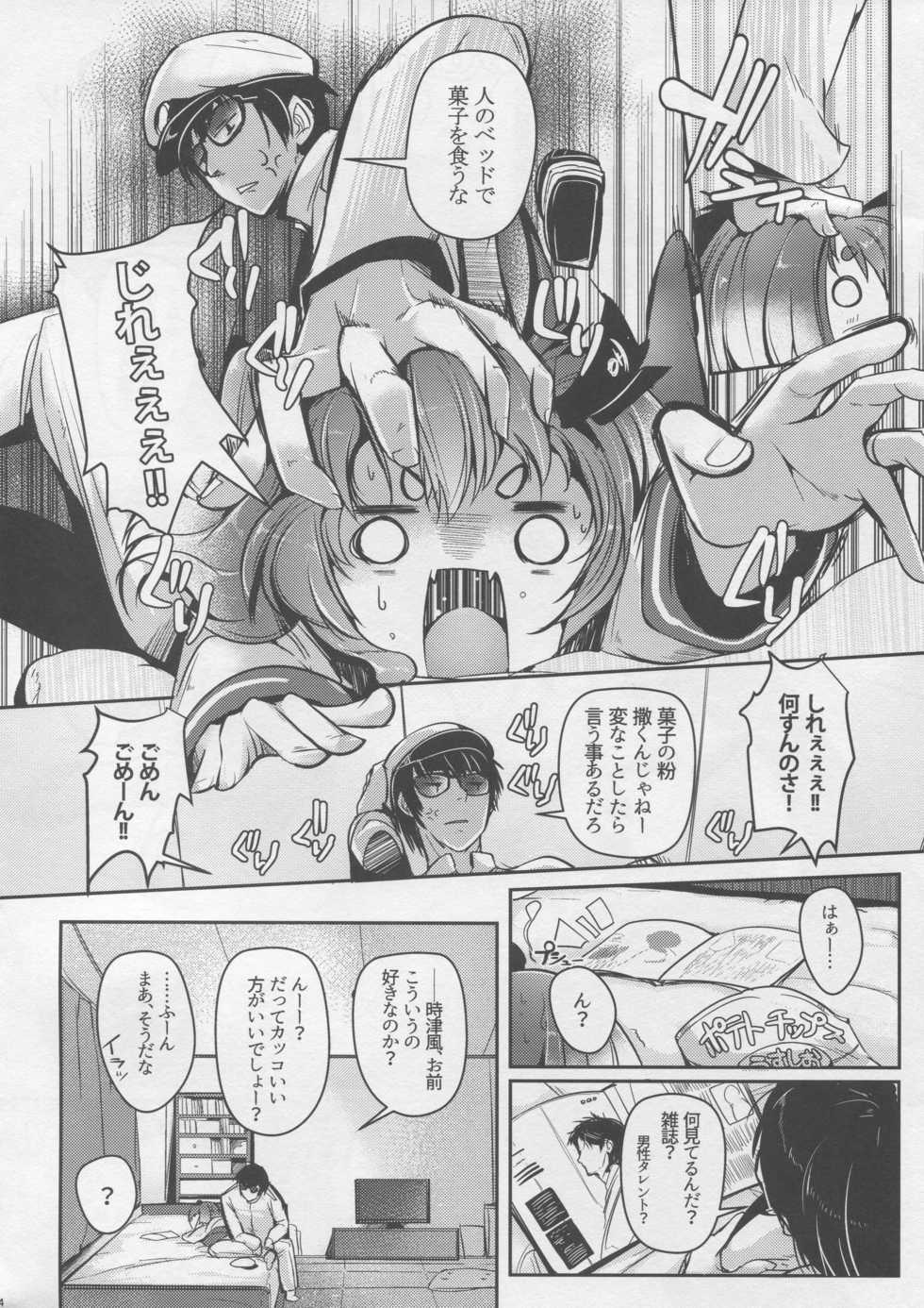 (C96) [STEELACT (Nijou Katame)] Tokitsukaze to Isshoni. Nana (Kantai Collection -KanColle-) - Page 5