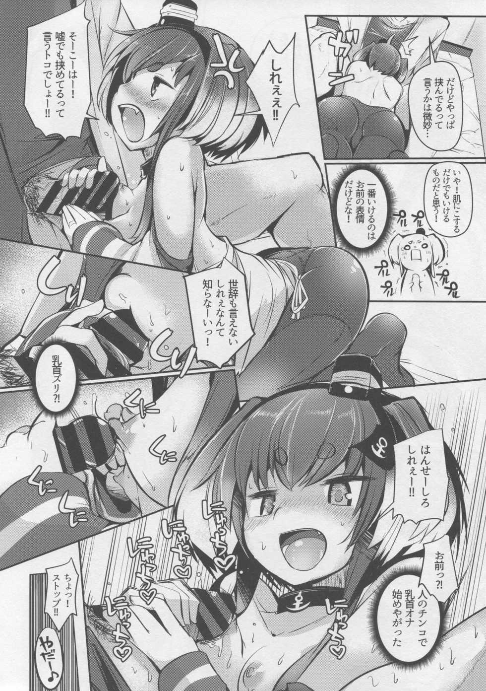 (C96) [STEELACT (Nijou Katame)] Tokitsukaze to Isshoni. Nana (Kantai Collection -KanColle-) - Page 15