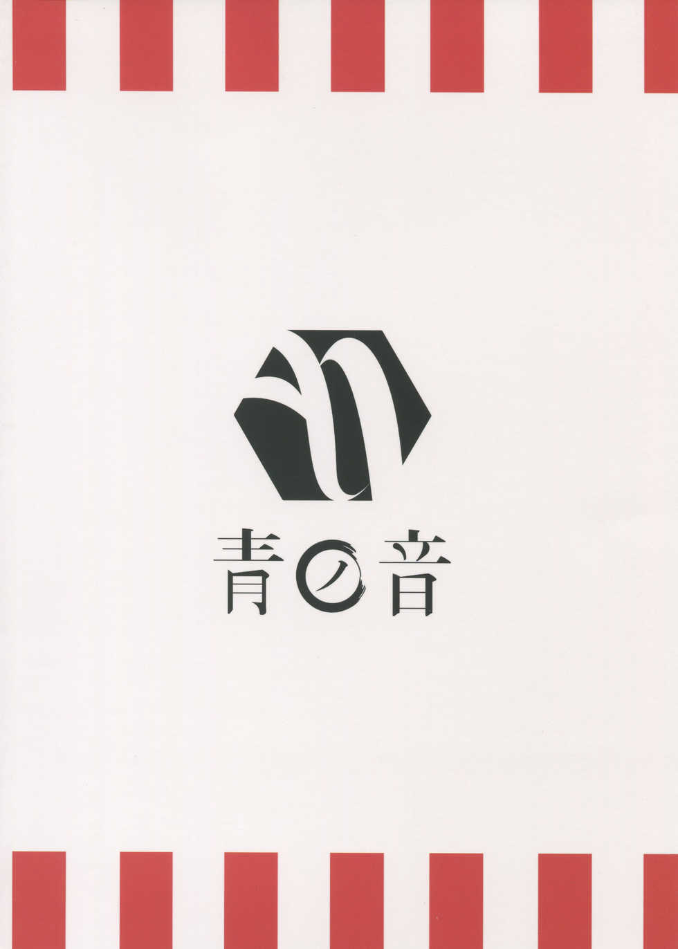 (SC2019 Summer) [Ao no Oto (Zarasi)] Zuihou to Onsen Ryokou 3 (Kantai Collection -KanColle-) - Page 30