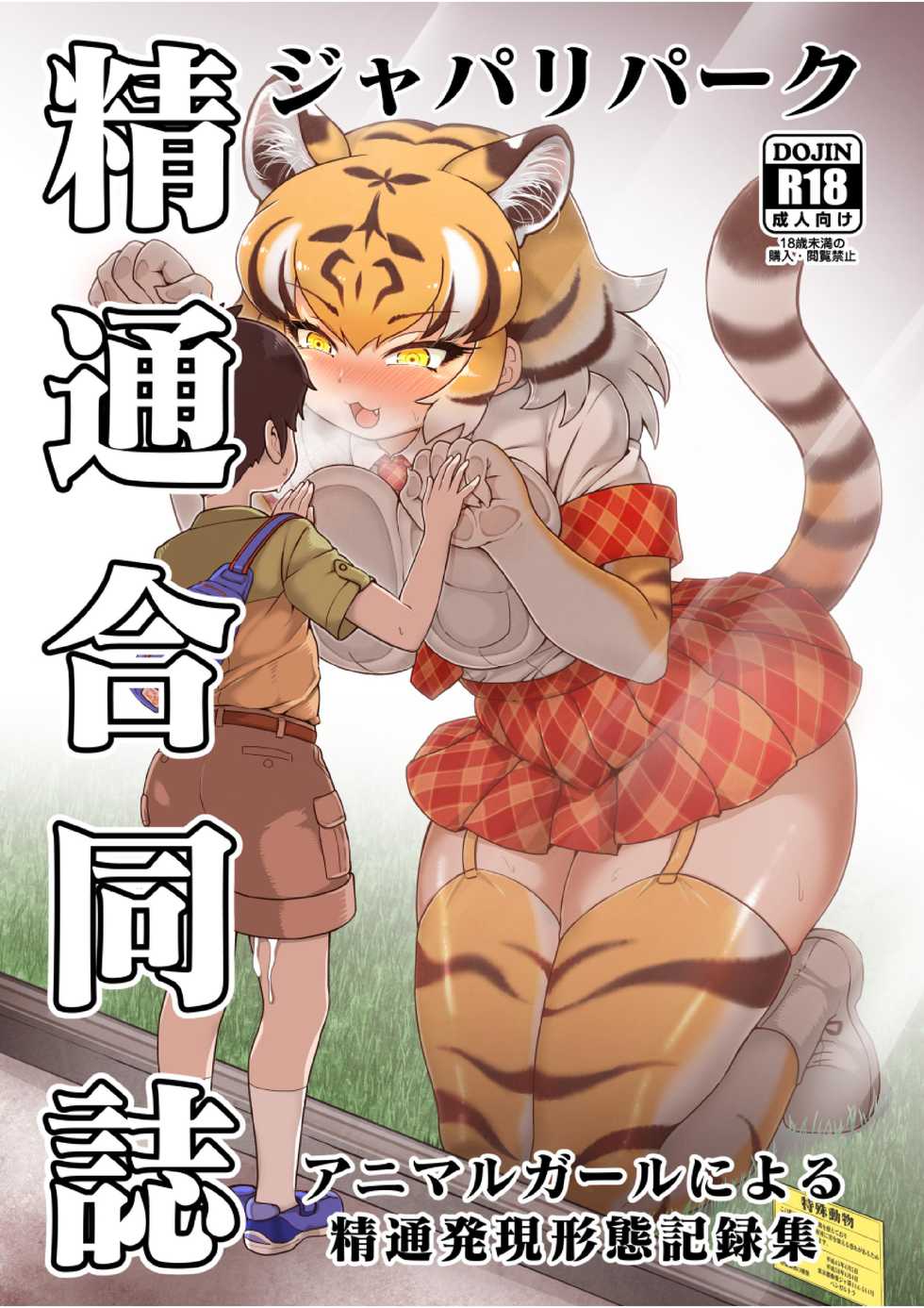 精通合同誌2