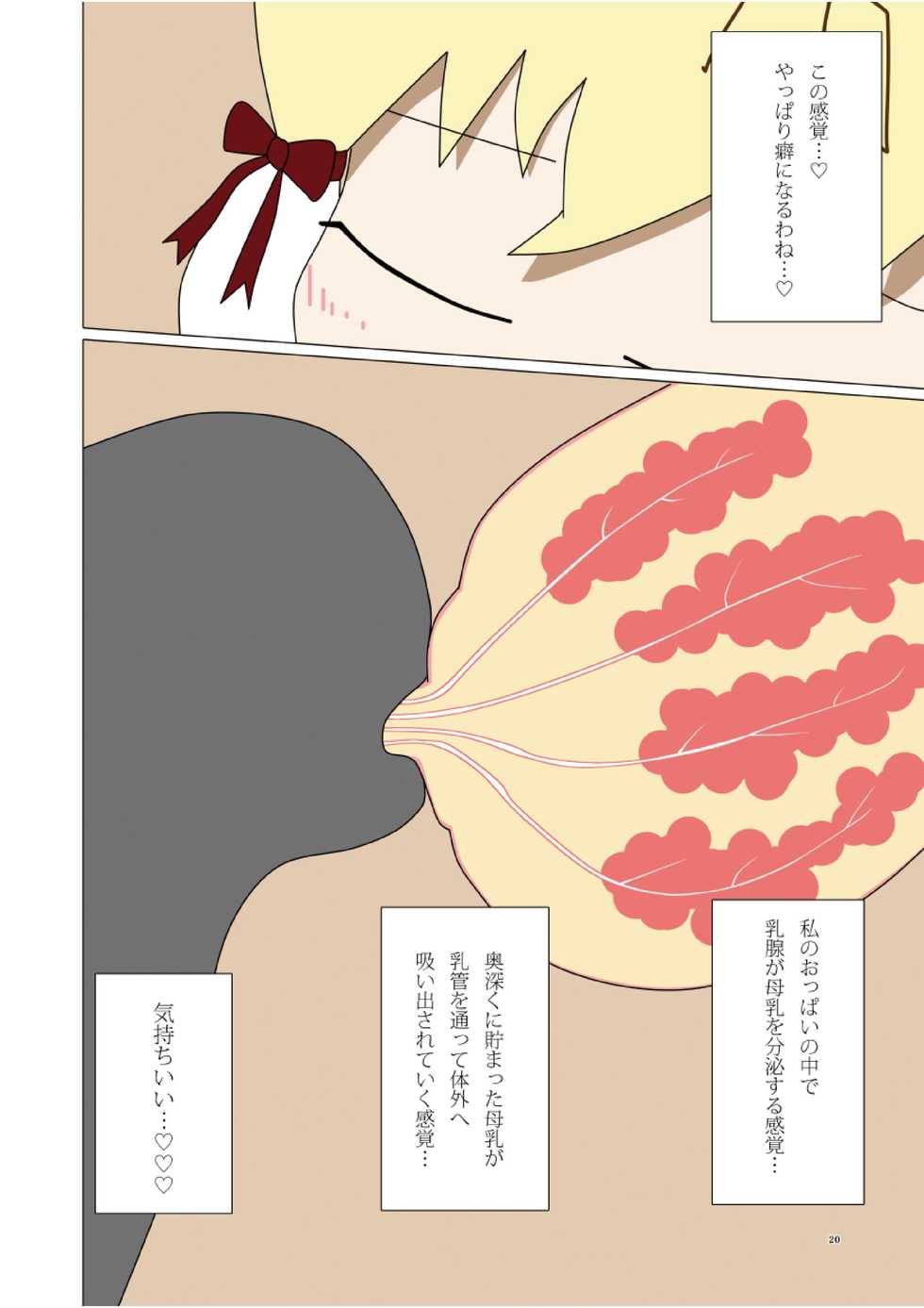 [Kemoshiko Doukoukai (Various)] Japari Park Seitsuu Goudoushi ~Animal Girl ni Yoru Seitsuu Hatsugen Keitai Kirokushuu~ (Kemono Friends) [Digital] - Page 20