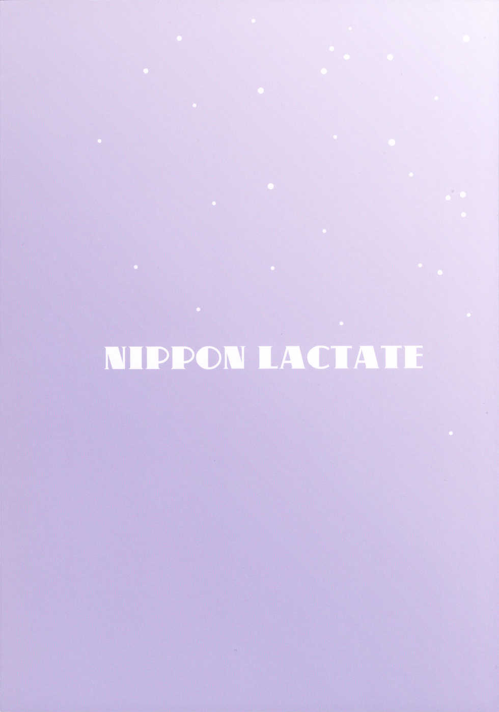 (C94) [Niku Ringo (Kakugari Kyoudai)] NIPPON LACTATE [Spanish] - Page 26