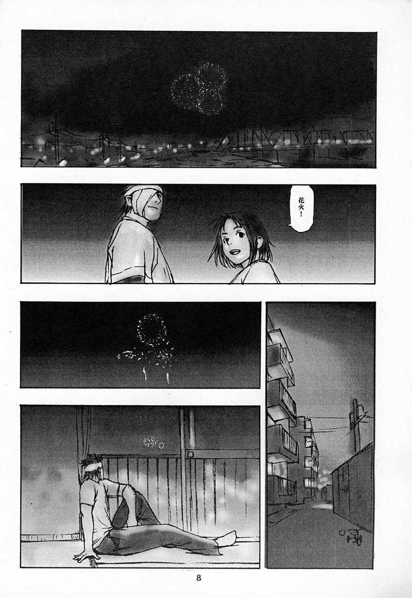 [DIE4YOU, COPY CAT CRIME (Hiroimaki, Saiki Keita, Shinma Daigo)] Houmatsujin (Shiritsu Justice Gakuen) - Page 7