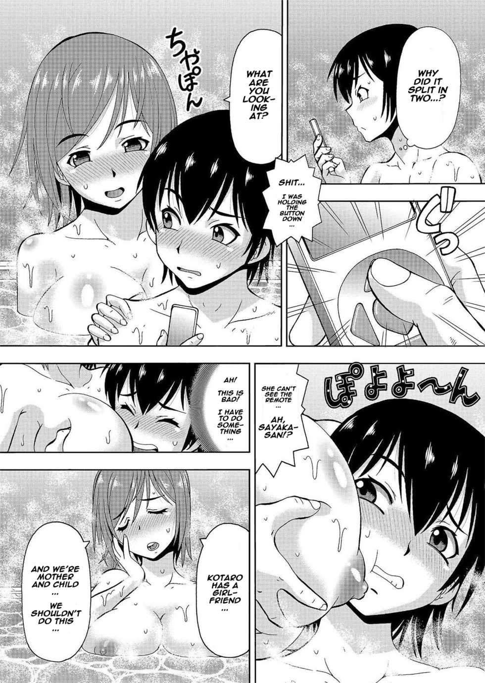 [Itoyoko] (Rose-colored Days) Parameter remote control - that makes it easy to have sex with girls! (6) [English] [Naxusnl] - Page 8