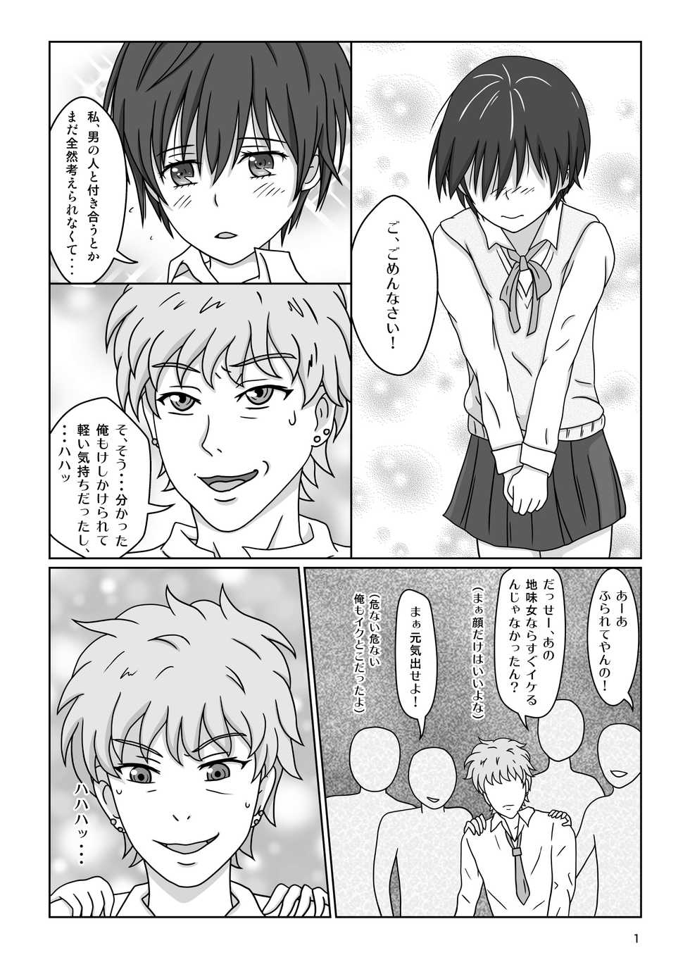 [Akumaster] Kawaisou na Ritsu ~Zetsubou no Kankin Goumon~ (Bokura wa Minna Kawaisou) [Digital] - Page 3