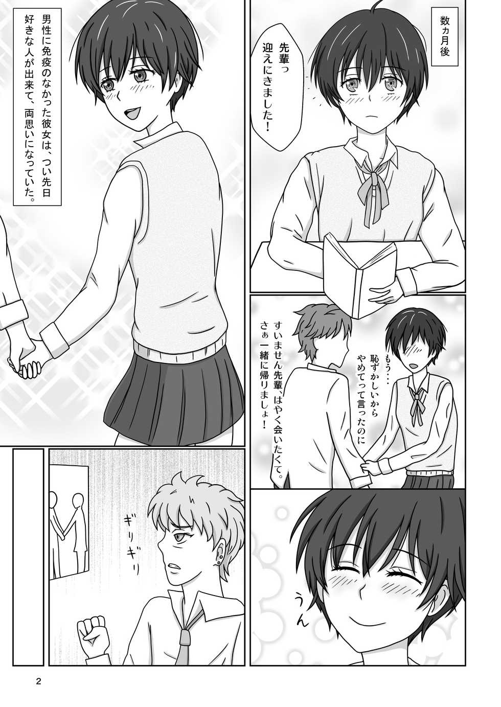 [Akumaster] Kawaisou na Ritsu ~Zetsubou no Kankin Goumon~ (Bokura wa Minna Kawaisou) [Digital] - Page 4