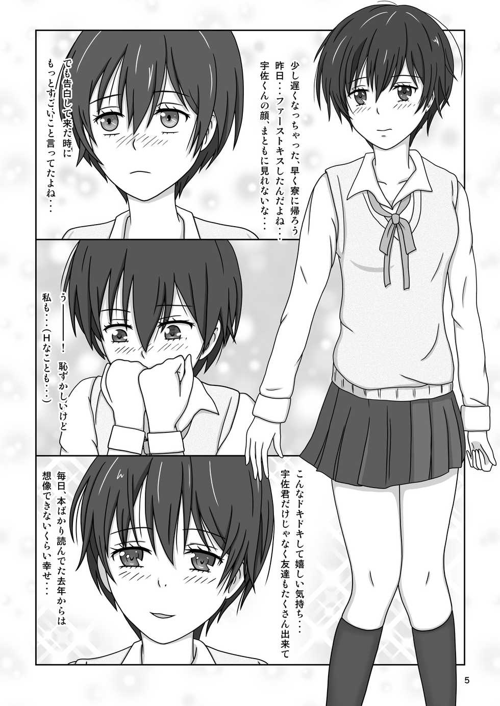 [Akumaster] Kawaisou na Ritsu ~Zetsubou no Kankin Goumon~ (Bokura wa Minna Kawaisou) [Digital] - Page 7