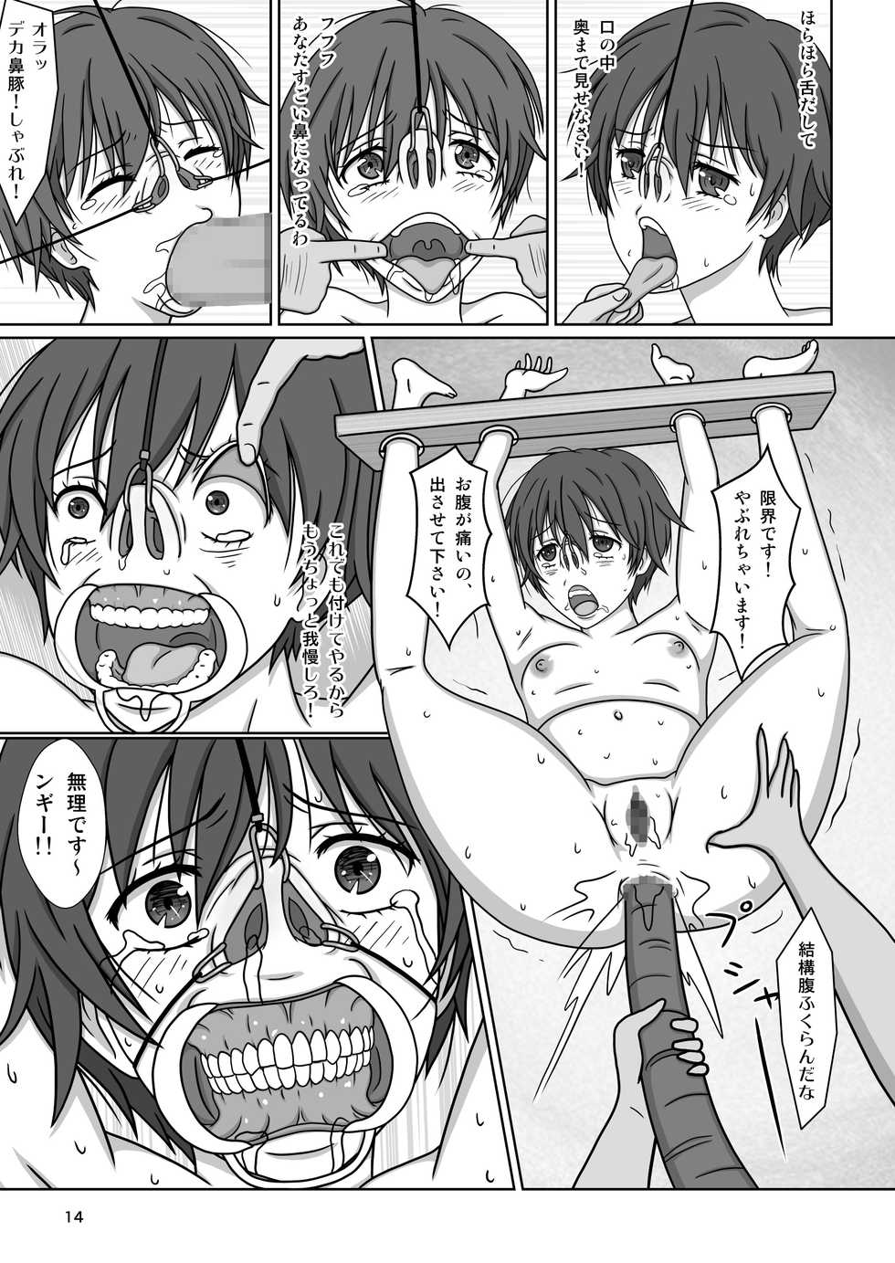 [Akumaster] Kawaisou na Ritsu ~Zetsubou no Kankin Goumon~ (Bokura wa Minna Kawaisou) [Digital] - Page 16