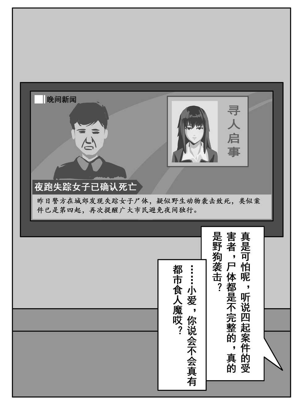 [大阿卡纳XIV] 今夜妹が料理 [Chinese] - Page 9