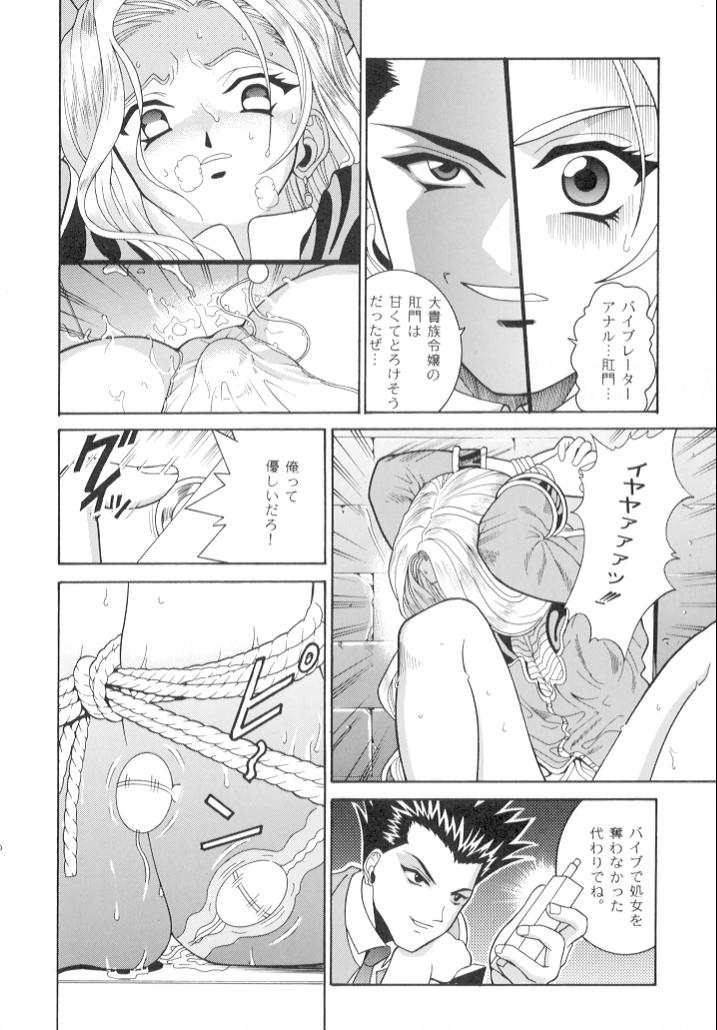 (C60) [COOL BRAIN (Kitani Sai)] ANGEL PAIN 7 -A Life Less Ordinary- (Sakura Taisen 3) - Page 9