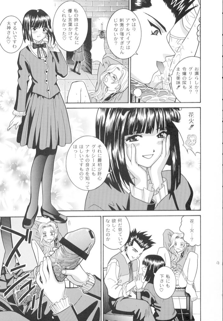 (C60) [COOL BRAIN (Kitani Sai)] ANGEL PAIN 7 -A Life Less Ordinary- (Sakura Taisen 3) - Page 12