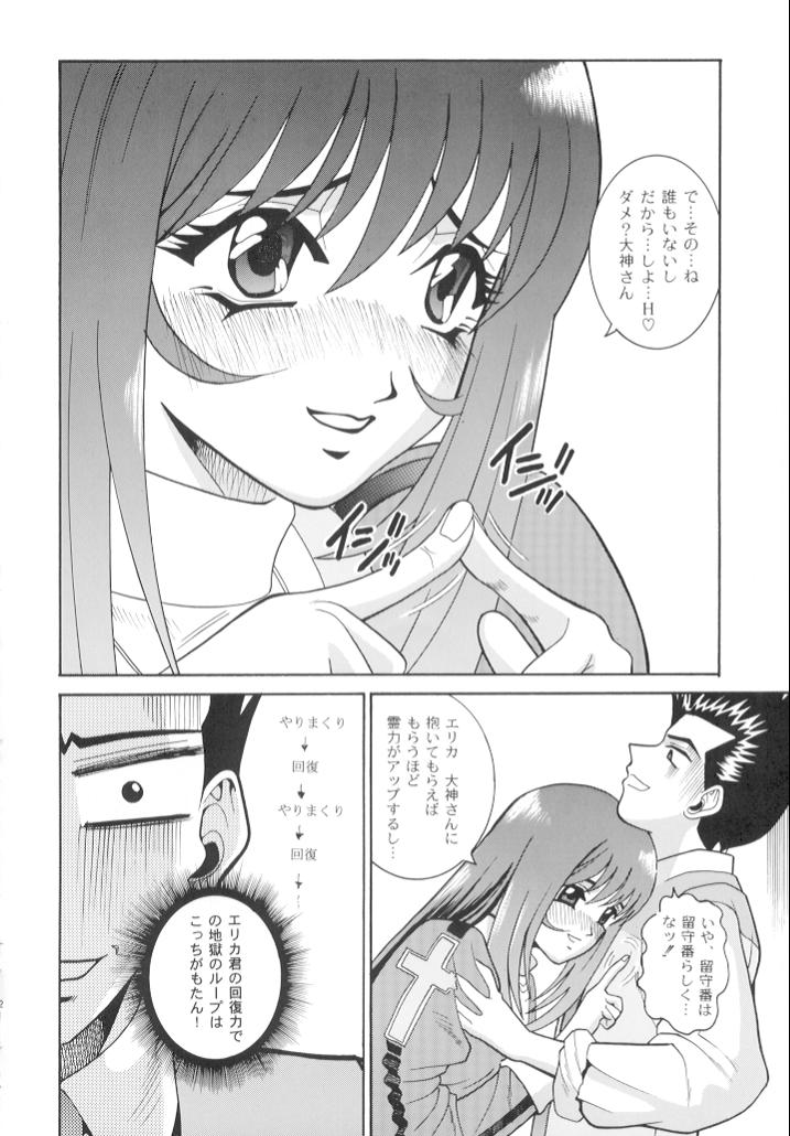 (C60) [COOL BRAIN (Kitani Sai)] ANGEL PAIN 7 -A Life Less Ordinary- (Sakura Taisen 3) - Page 31