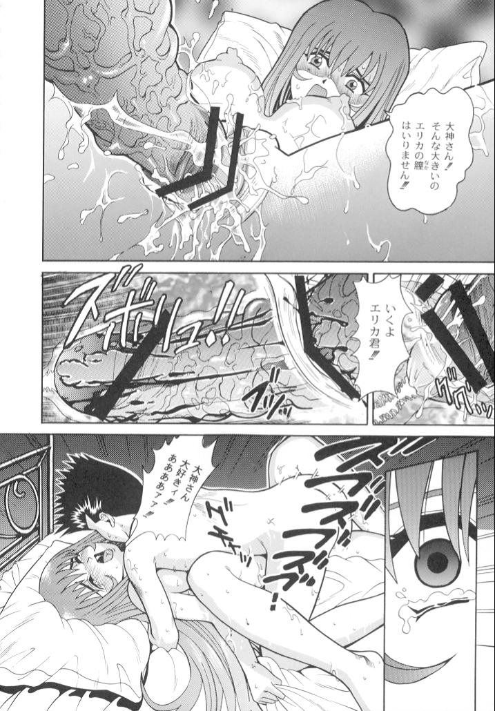 (C60) [COOL BRAIN (Kitani Sai)] ANGEL PAIN 7 -A Life Less Ordinary- (Sakura Taisen 3) - Page 37