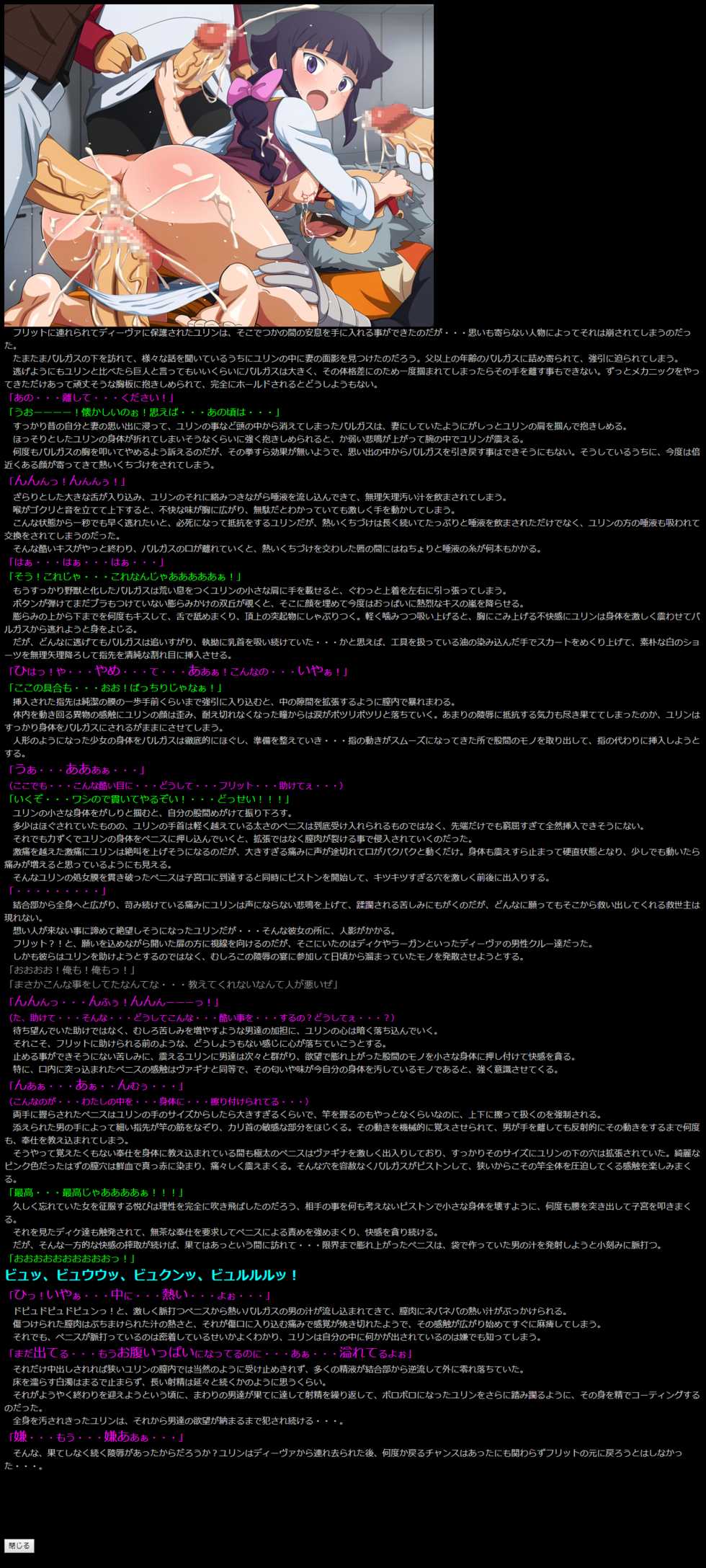 (C83) [LolitaChannel (Arigase Shinji)] Yuumei Chara Kannou Shousetsu CG Shuu No. 234!! Mobile Suit Gundam AGE HaaHaa CG Shuu (Mobile Suit Gundam AGE) - Page 10