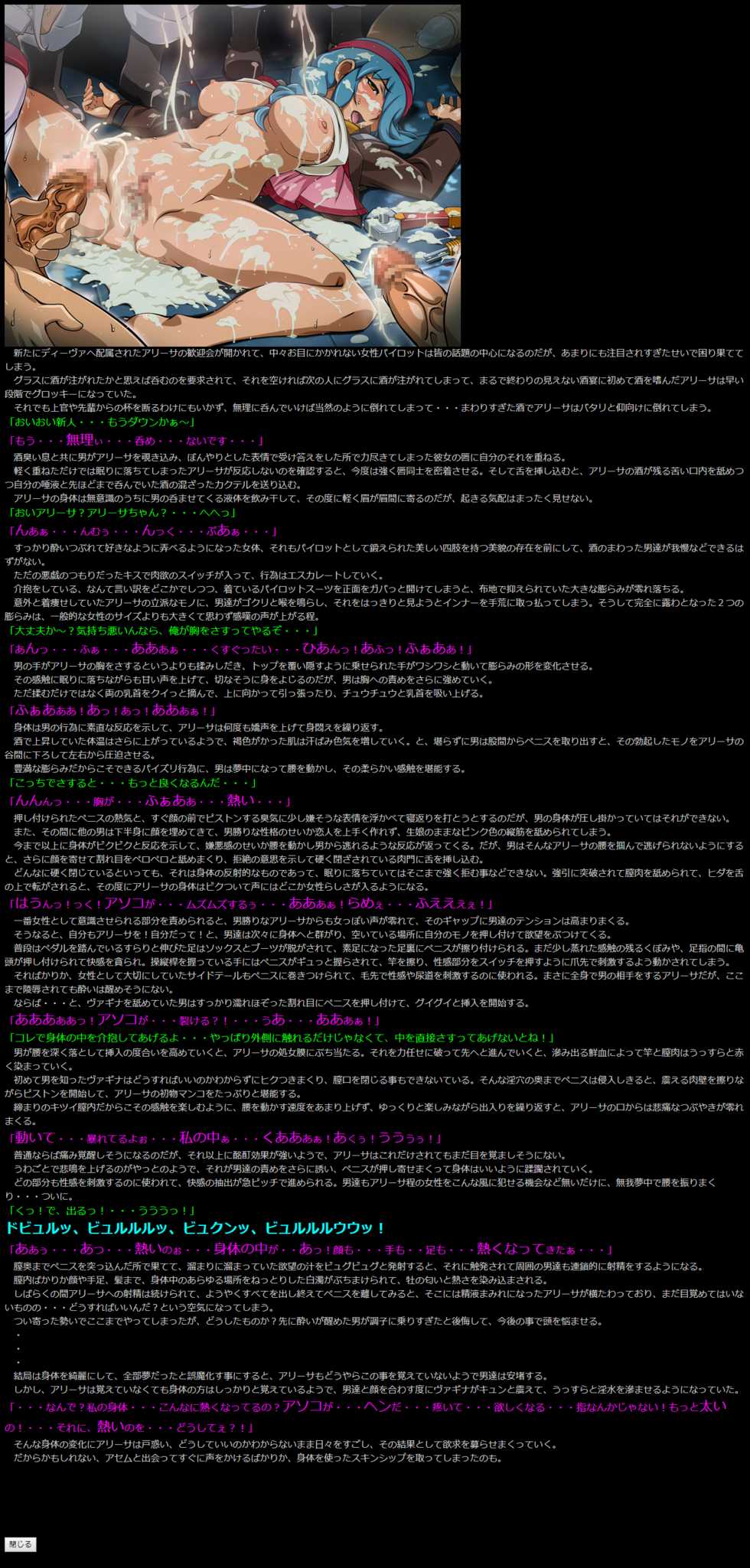 (C83) [LolitaChannel (Arigase Shinji)] Yuumei Chara Kannou Shousetsu CG Shuu No. 234!! Mobile Suit Gundam AGE HaaHaa CG Shuu (Mobile Suit Gundam AGE) - Page 11