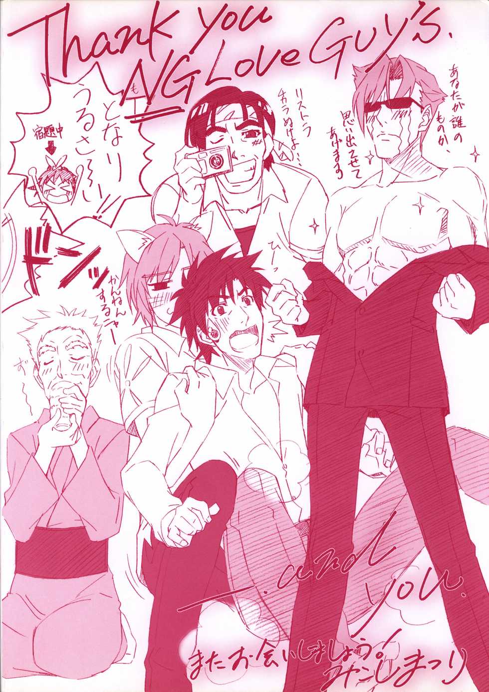Sekai de Ichiban Dame na Koi Visual Fanbook - Page 1