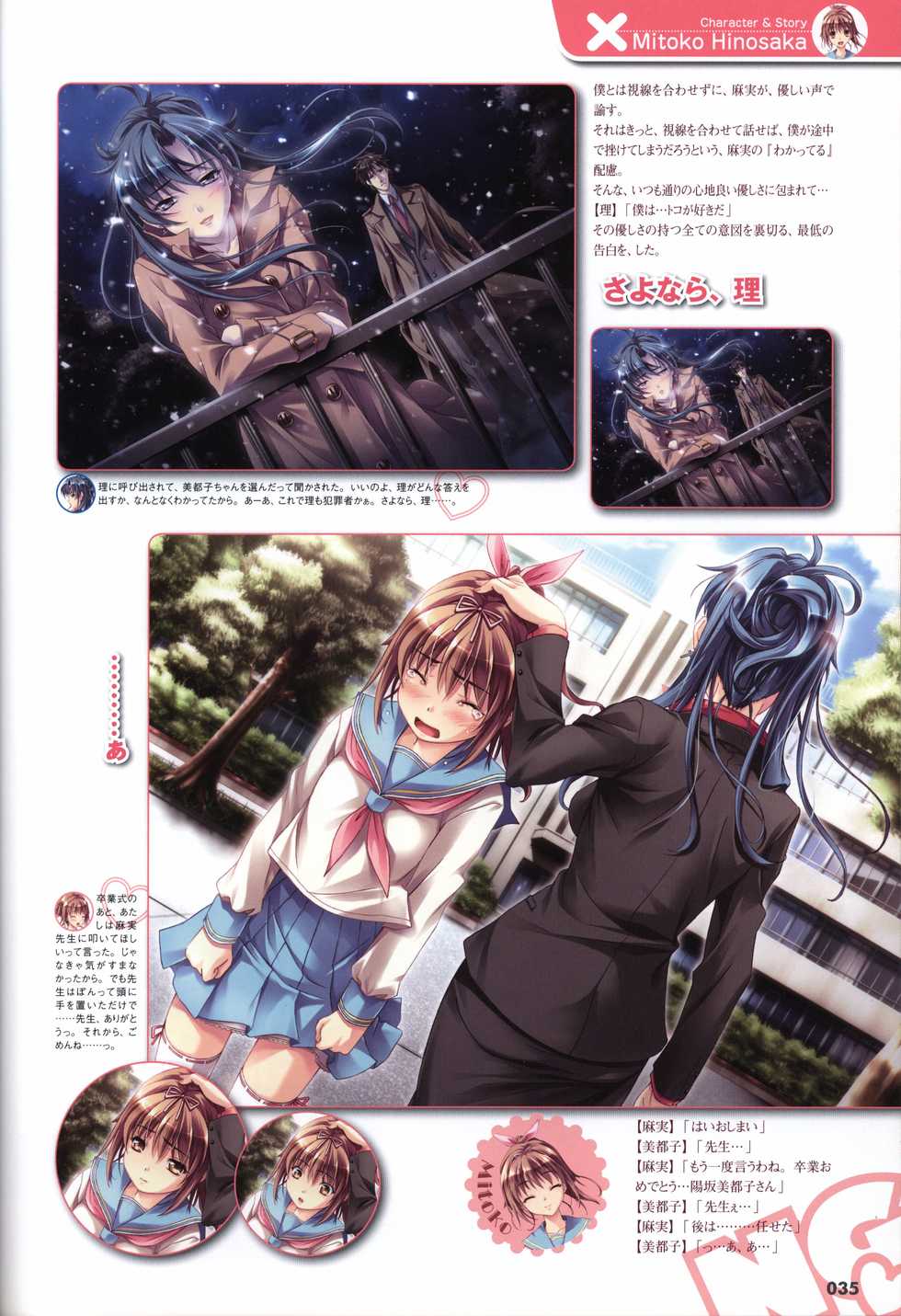 Sekai de Ichiban Dame na Koi Visual Fanbook - Page 37