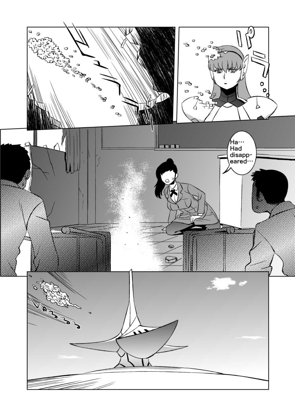 [Matsuda Shin] COSMIC RUIN [English] - Page 6