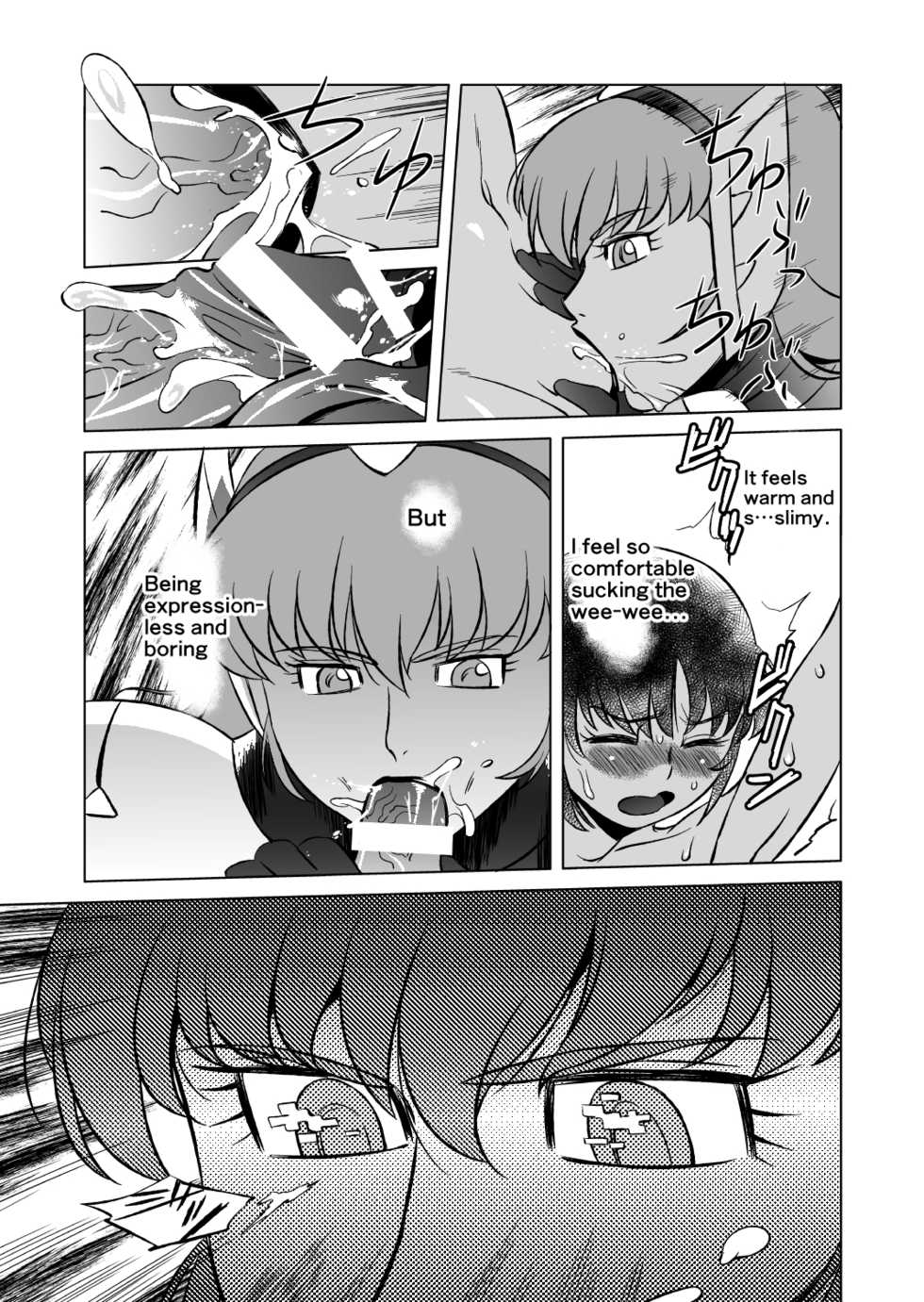 [Matsuda Shin] COSMIC RUIN [English] - Page 11