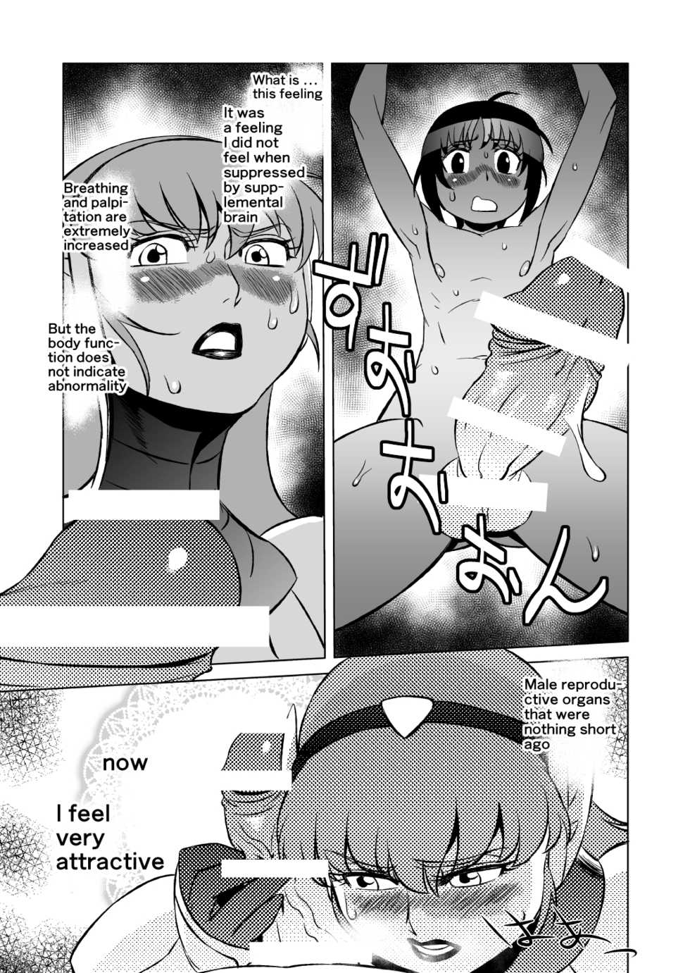 [Matsuda Shin] COSMIC RUIN [English] - Page 13