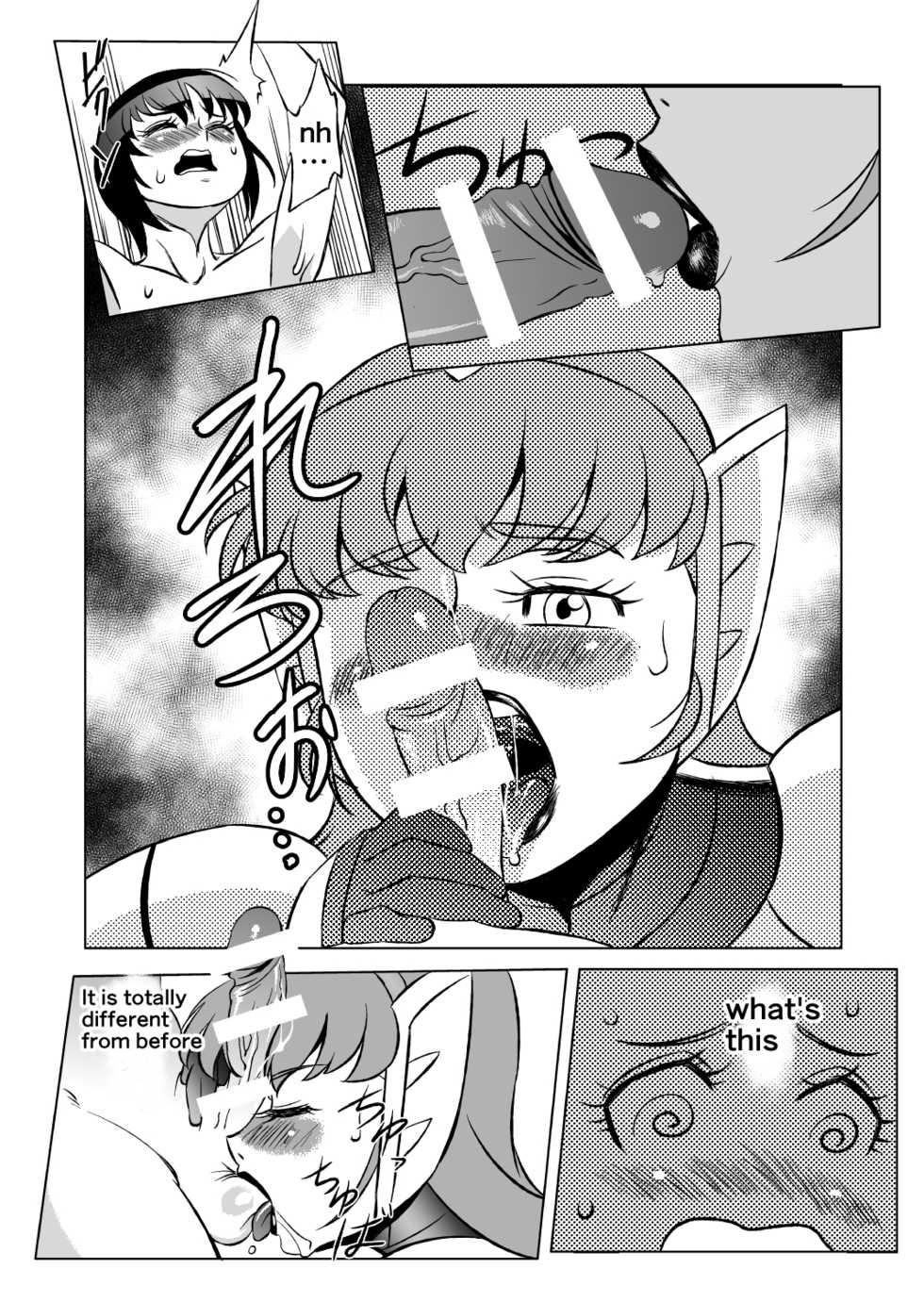 [Matsuda Shin] COSMIC RUIN [English] - Page 14