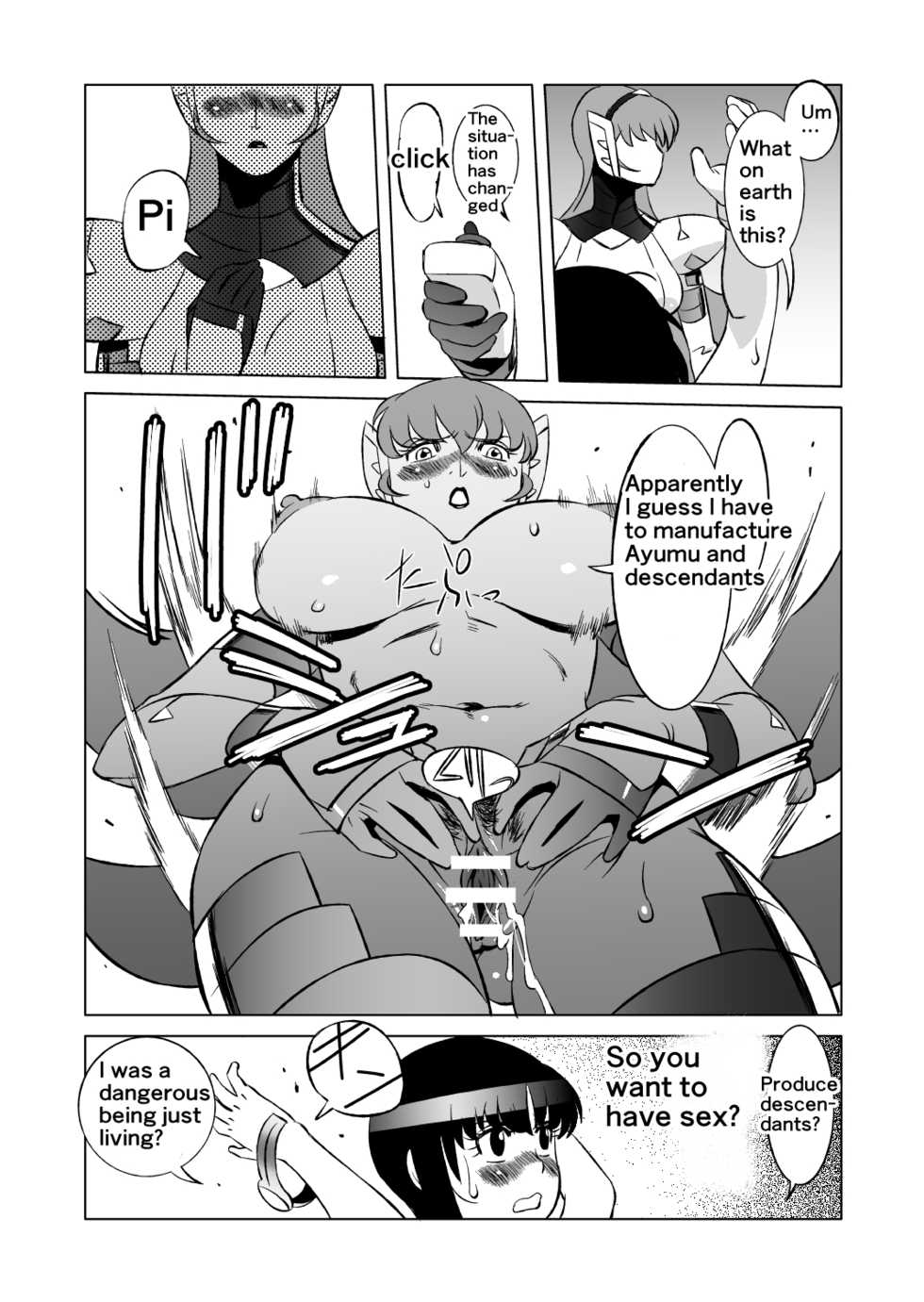 [Matsuda Shin] COSMIC RUIN [English] - Page 18