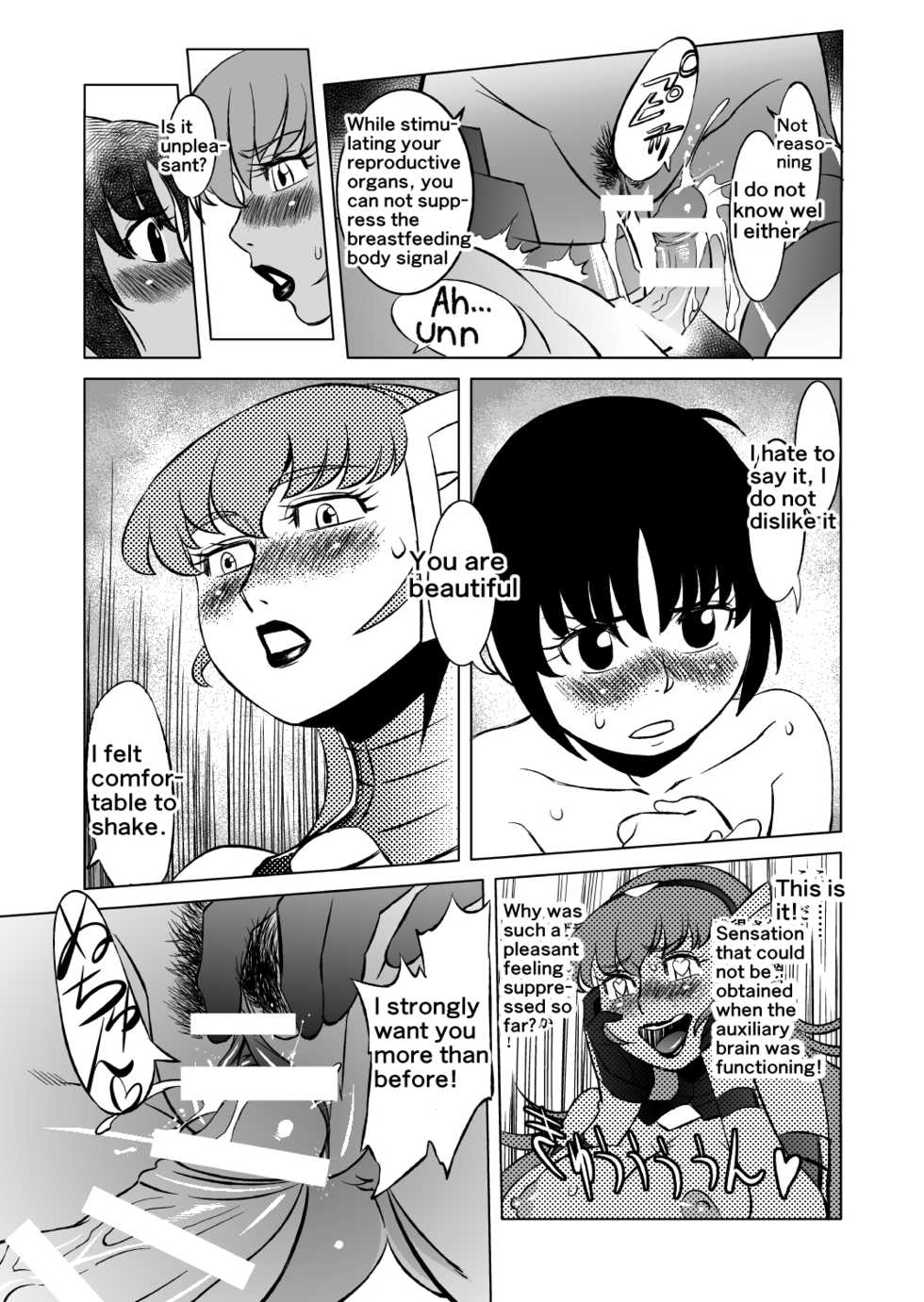 [Matsuda Shin] COSMIC RUIN [English] - Page 19