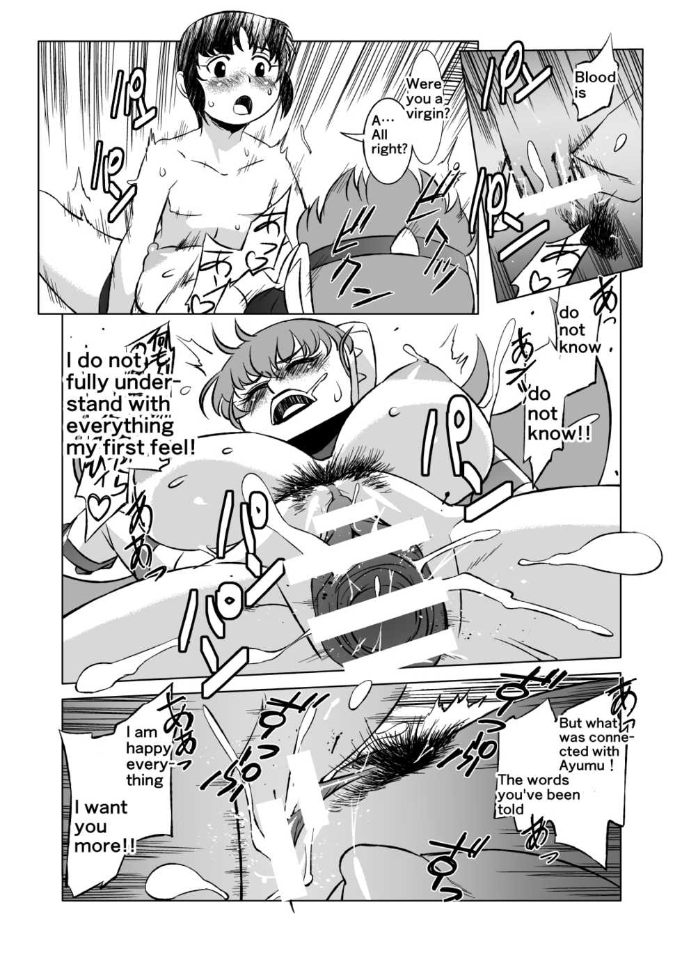 [Matsuda Shin] COSMIC RUIN [English] - Page 21