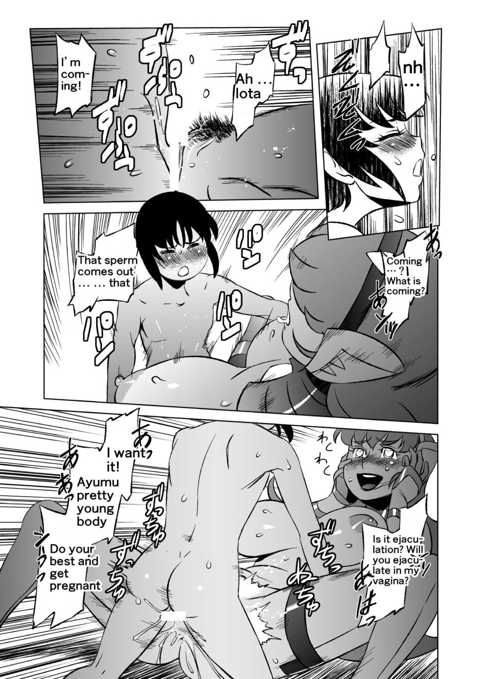 [Matsuda Shin] COSMIC RUIN [English] - Page 27