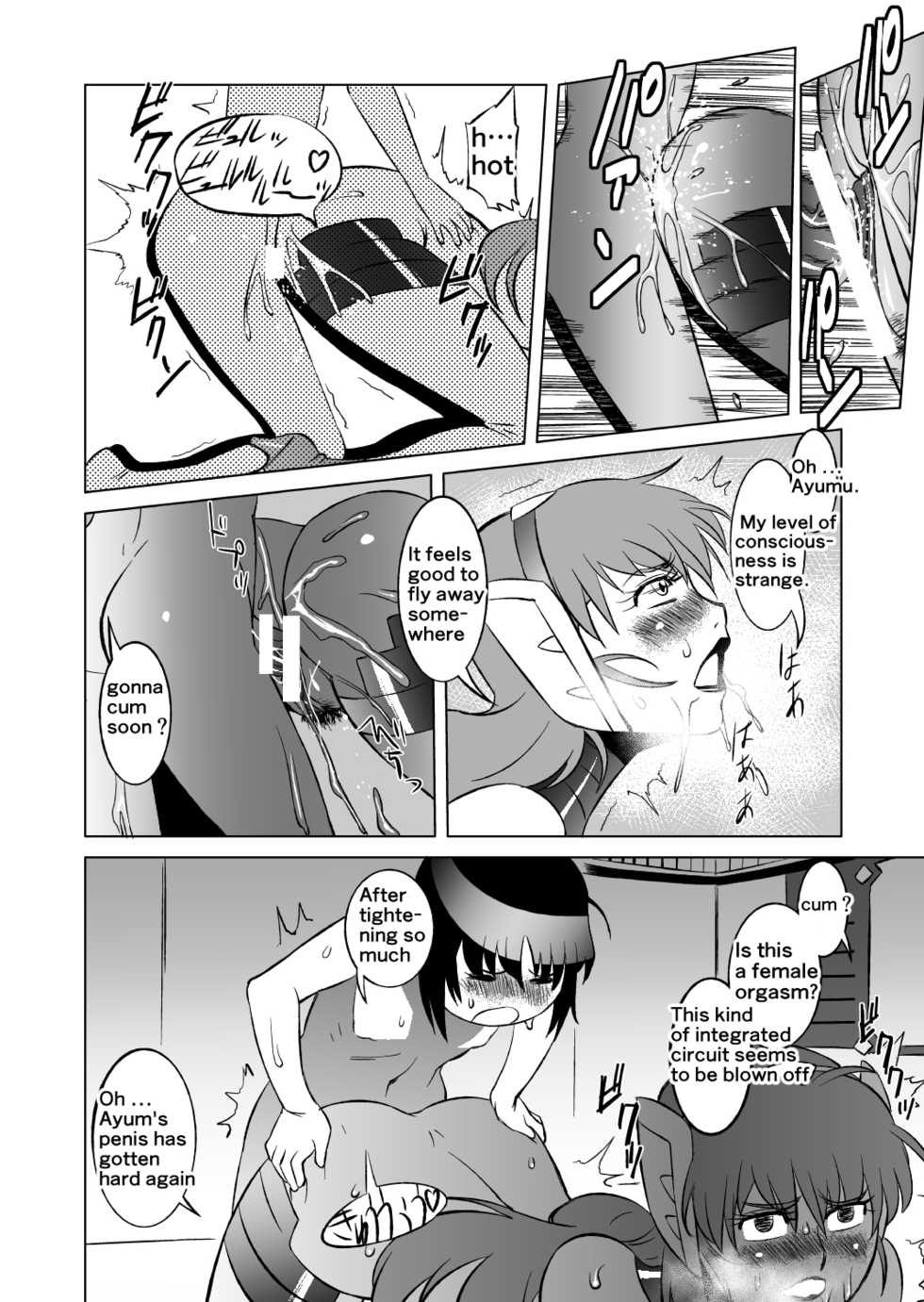 [Matsuda Shin] COSMIC RUIN [English] - Page 30