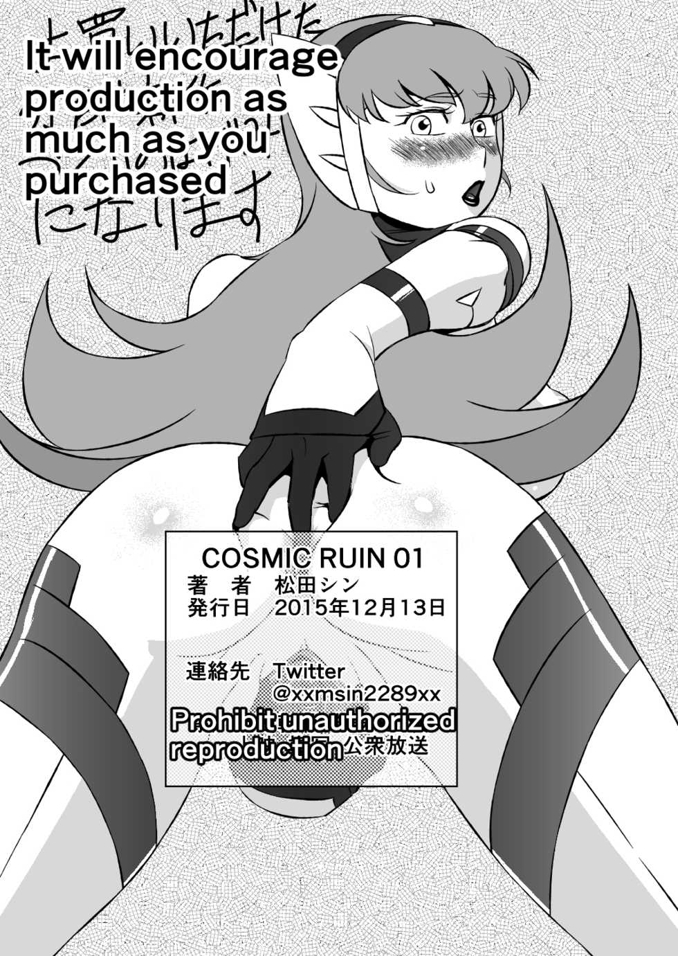 [Matsuda Shin] COSMIC RUIN [English] - Page 37