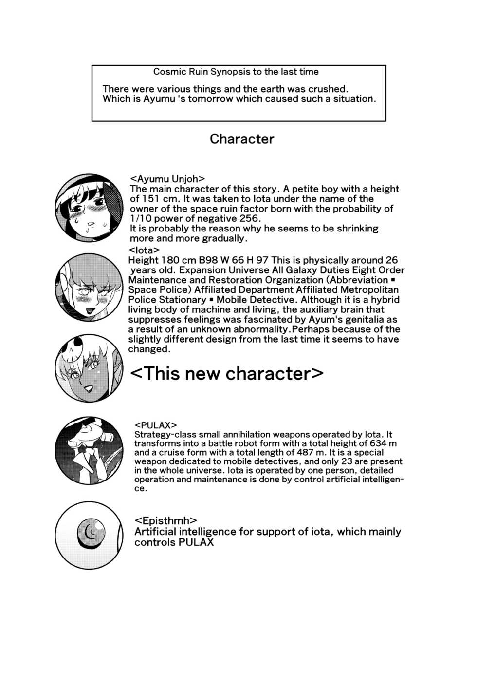 [Matsuda Shin] COSMIC RUIN [English] - Page 39