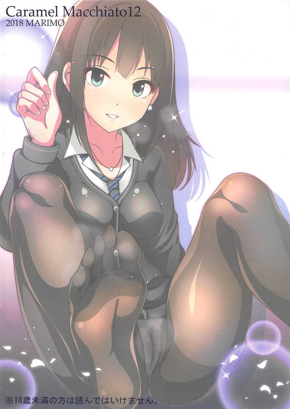 (C95) [MARIMO (AHEN)] Caramel Macchiato 12 (THE IDOLM@STER CINDERELLA GIRLS) [Chinese] [靴下汉化组] - Page 12