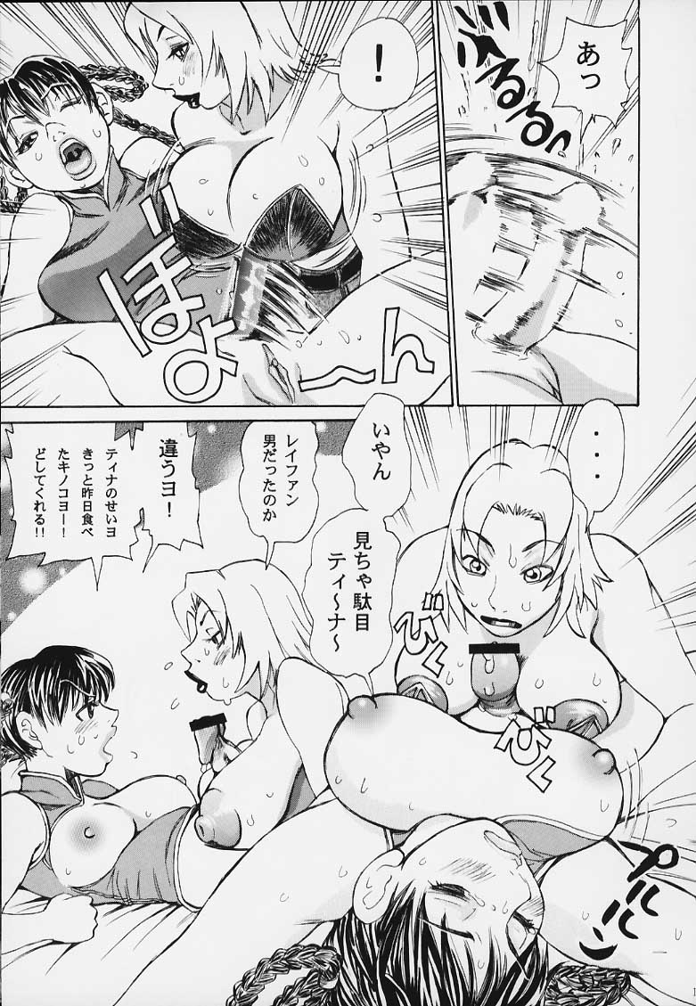 (C58) [BASIC CHAMPIONS] throbbing gristle (Various) - Page 14