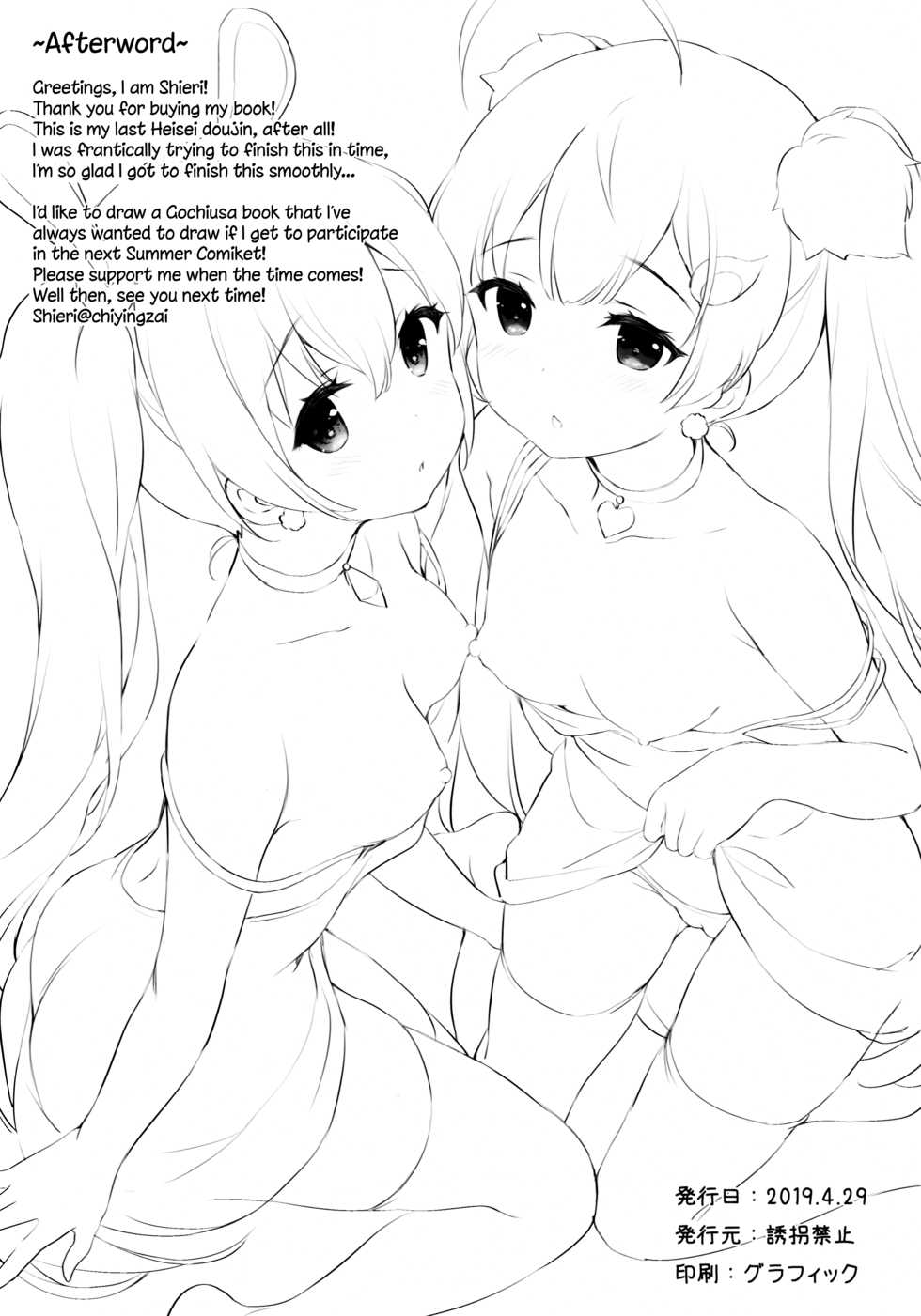 (COMIC1☆15) [Yuukai Kinshi (chiyingzai)] AQUILA (Azur Lane) [English] {Hennojin} - Page 10