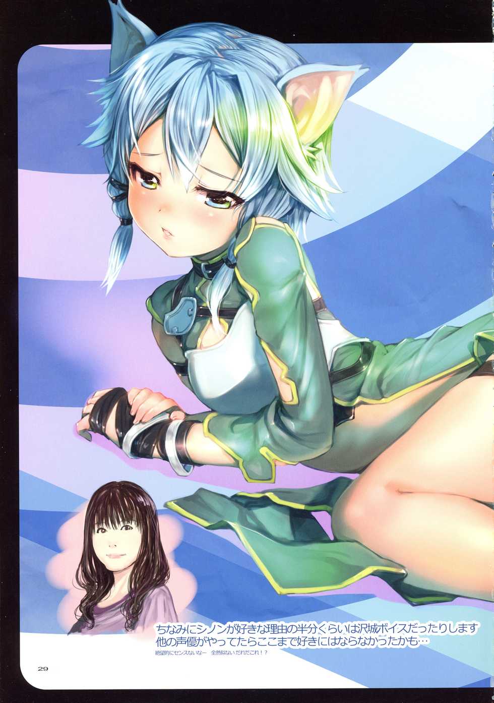 (C90) [TRI-MOON! (Mikazuki Akira!)] Shino Nomi (Sword Art Online) [English] {Hennojin} - Page 28
