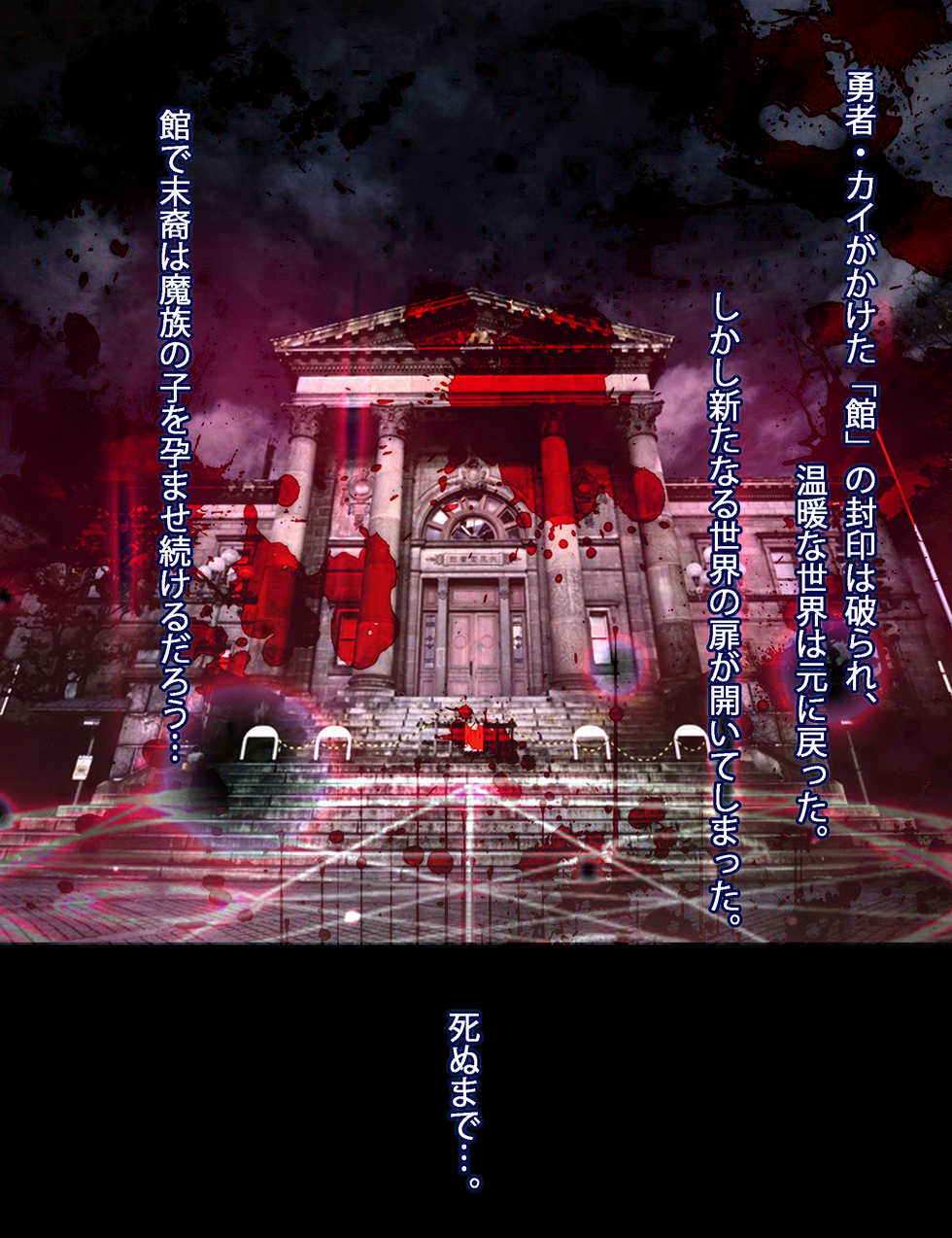 [Momokamasu (Kashieda Subaru)] Necchuushou to Succubus ni Gochuui o - Page 30