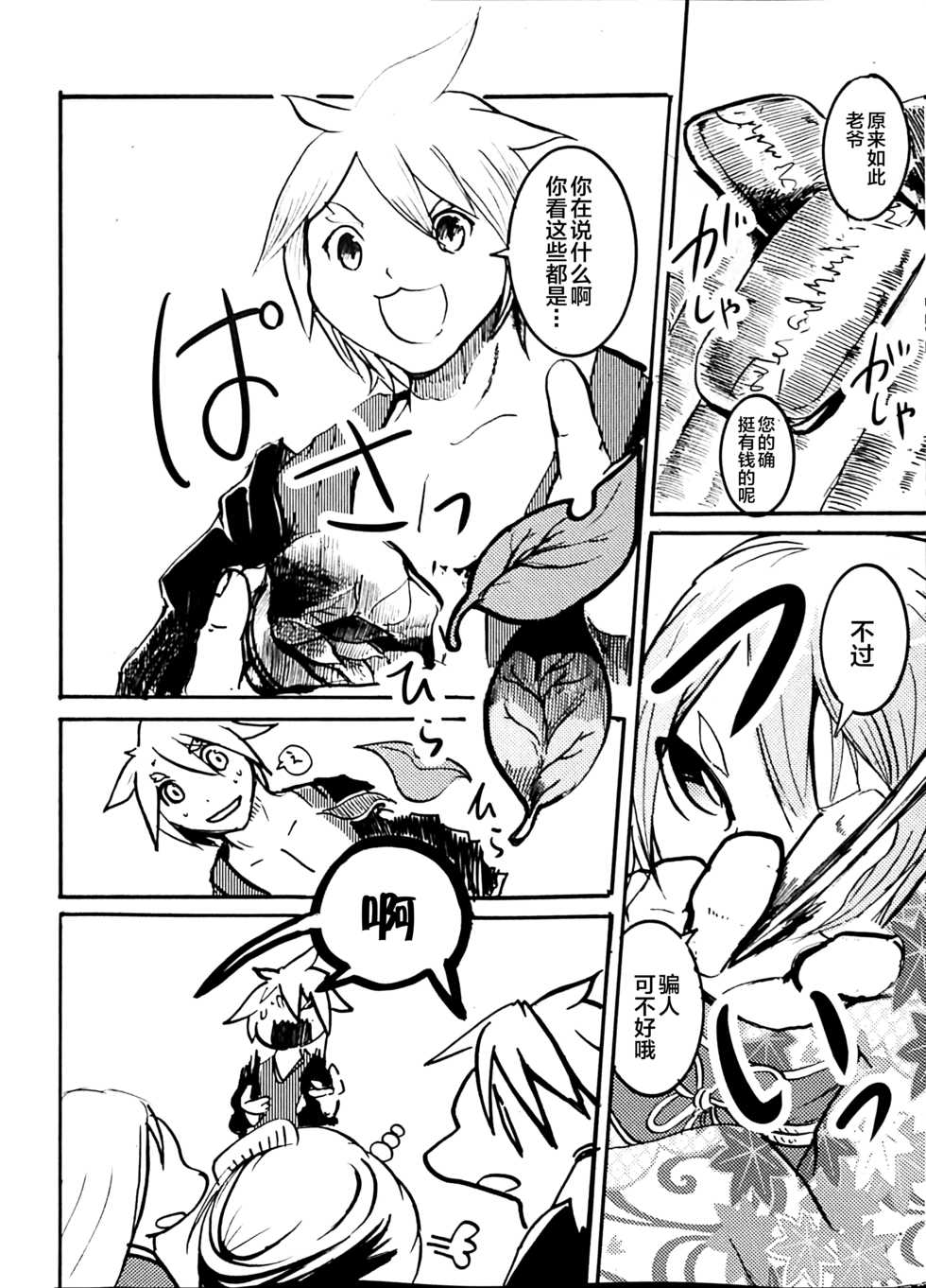 (Kemoket 7) [Noppera Koubou (Mujina)] Inokori Tanuki no Kawazanyo [Chinese] [逃亡者x新桥月白日语社汉化] - Page 13