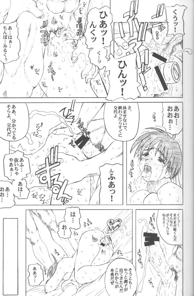 [prettydolls (Araki Hiroaki)] PULP Basic Instinct (Street Fighter) - Page 30