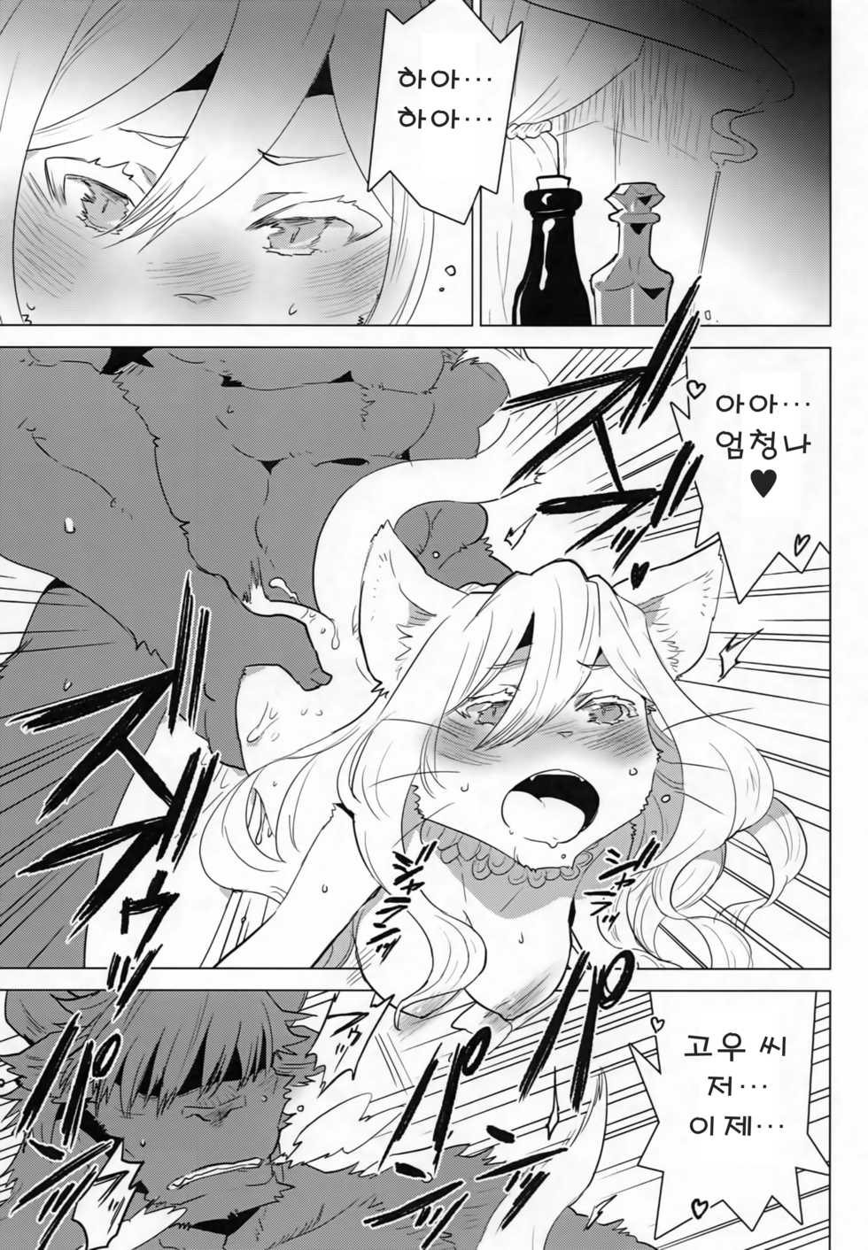 (CSP6) [ryusuke works (Nagareboshi Purin)] NIGHTGAZER [Korean] - Page 2