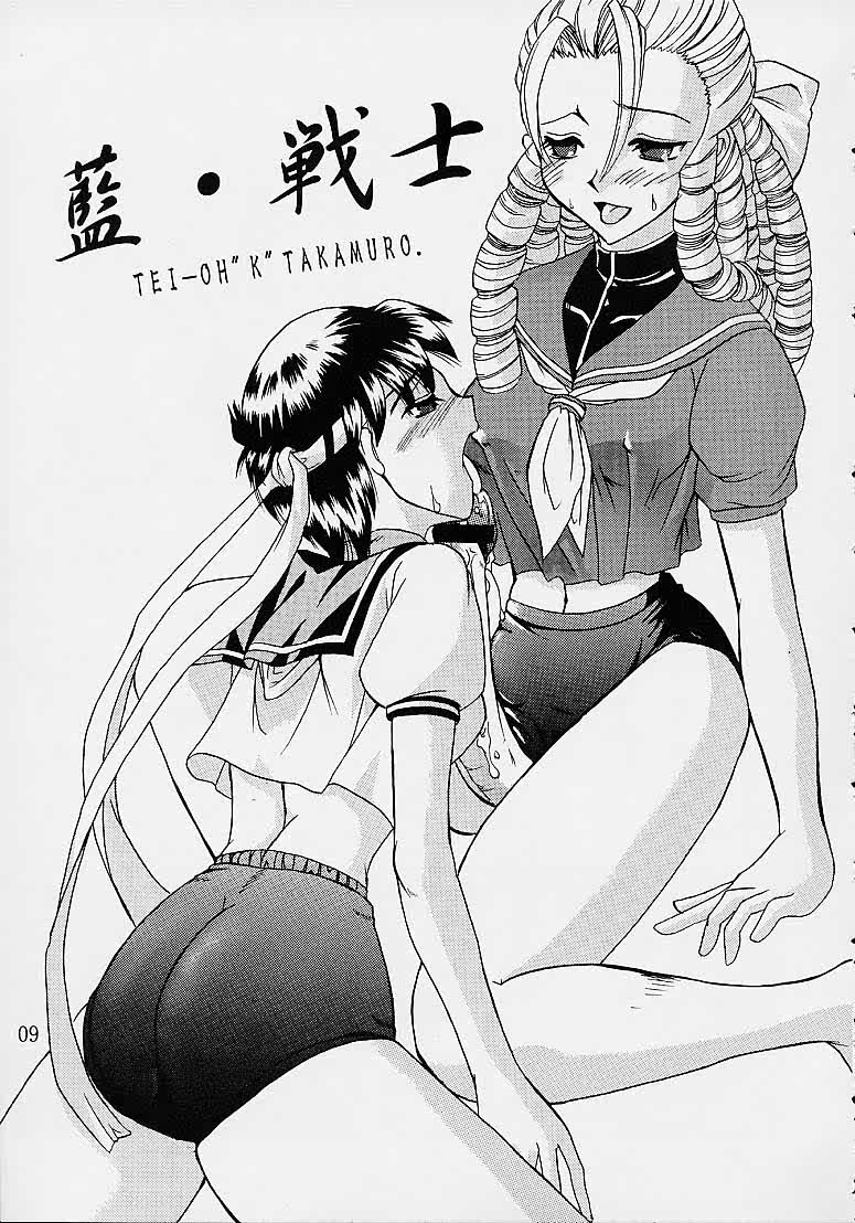 [DARK SIDE-G (Munrokun, TEI-OH “K” TAKAMURO)] Meiki Bloomer Yogurt 2 (Street Fighter) - Page 8