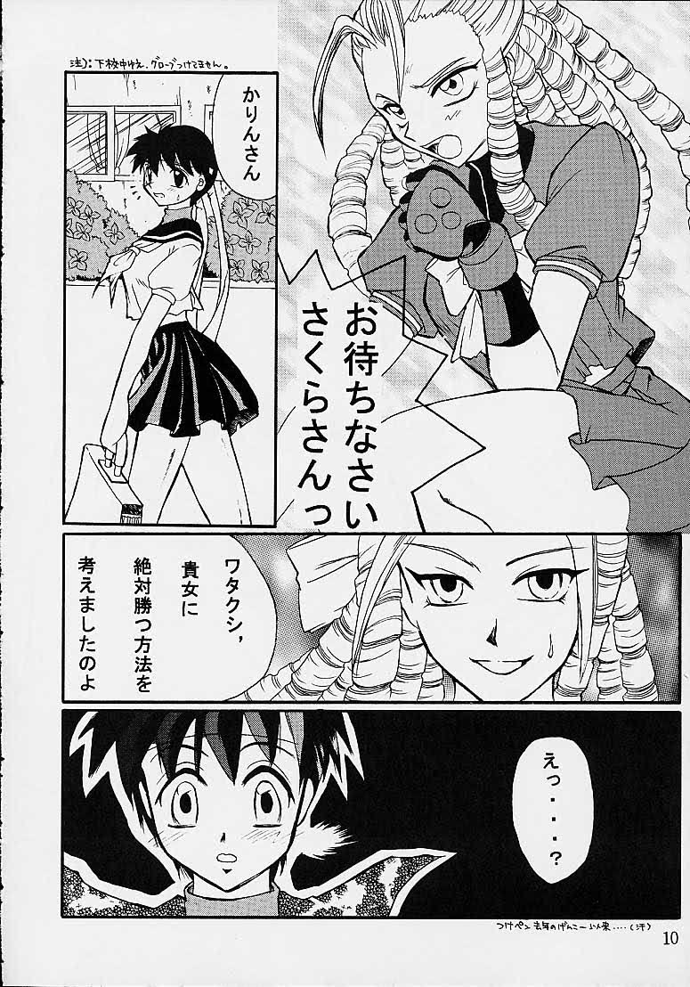 [DARK SIDE-G (Munrokun, TEI-OH “K” TAKAMURO)] Meiki Bloomer Yogurt 2 (Street Fighter) - Page 9