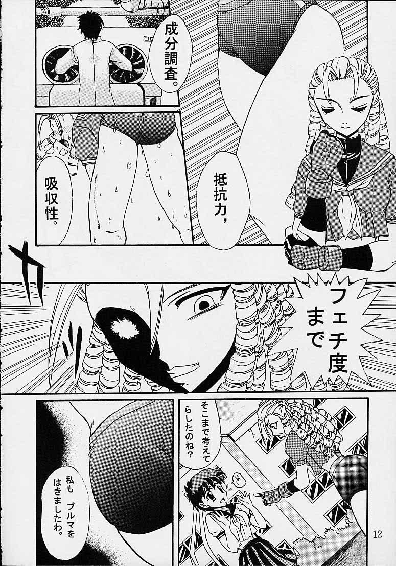 [DARK SIDE-G (Munrokun, TEI-OH “K” TAKAMURO)] Meiki Bloomer Yogurt 2 (Street Fighter) - Page 11