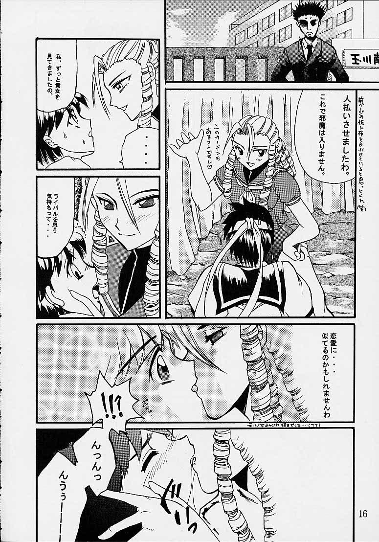 [DARK SIDE-G (Munrokun, TEI-OH “K” TAKAMURO)] Meiki Bloomer Yogurt 2 (Street Fighter) - Page 15