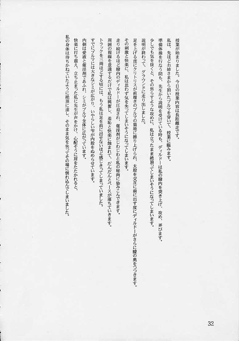 [DARK SIDE-G (Munrokun, TEI-OH “K” TAKAMURO)] Meiki Bloomer Yogurt 2 (Street Fighter) - Page 31